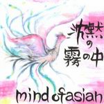 mind-of-asian-chinnmoku-no-kiri-no-naka